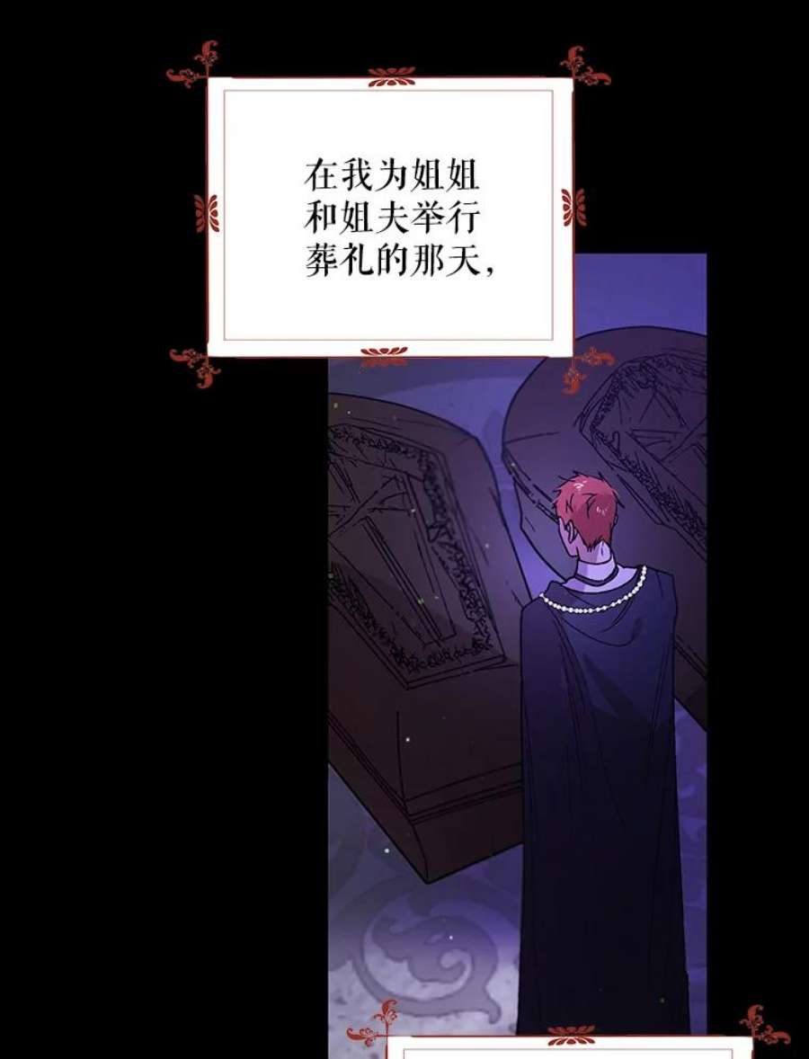 如何守护温柔的你37.巴内沙的秘密（1）