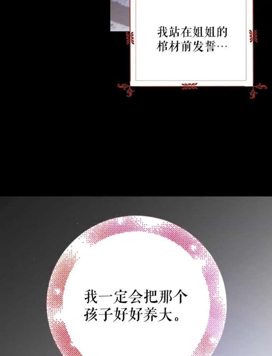 如何守护温柔的你37.巴内沙的秘密（1）