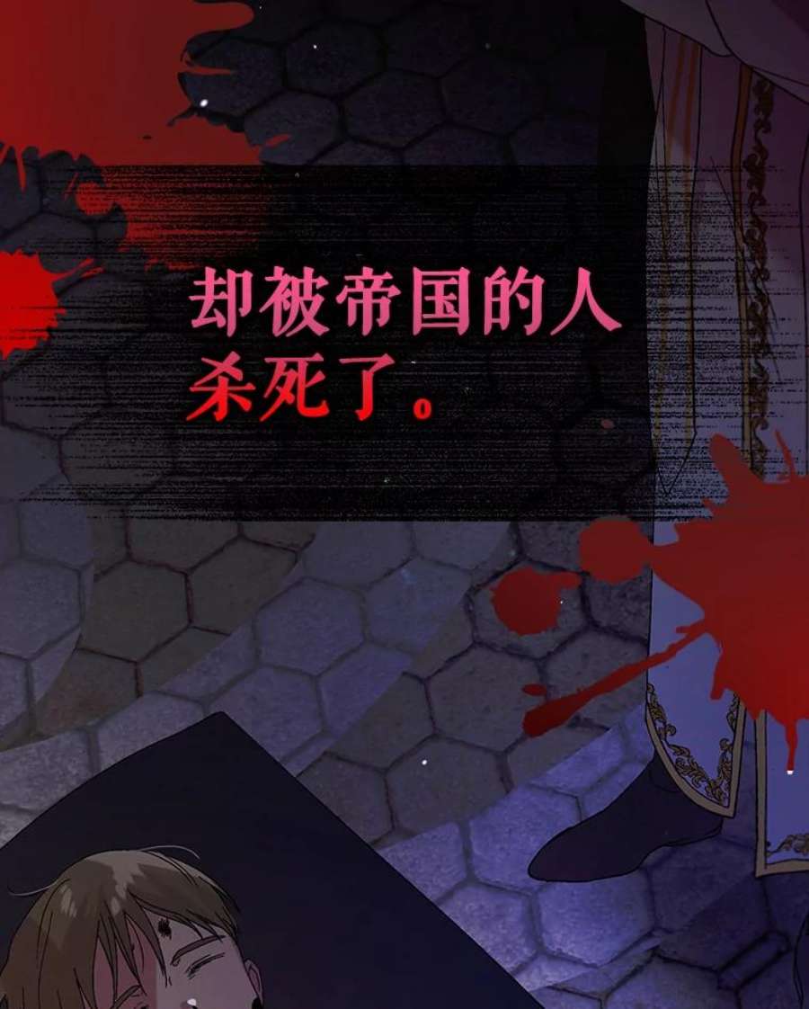 如何守护温柔的你37.巴内沙的秘密（1）