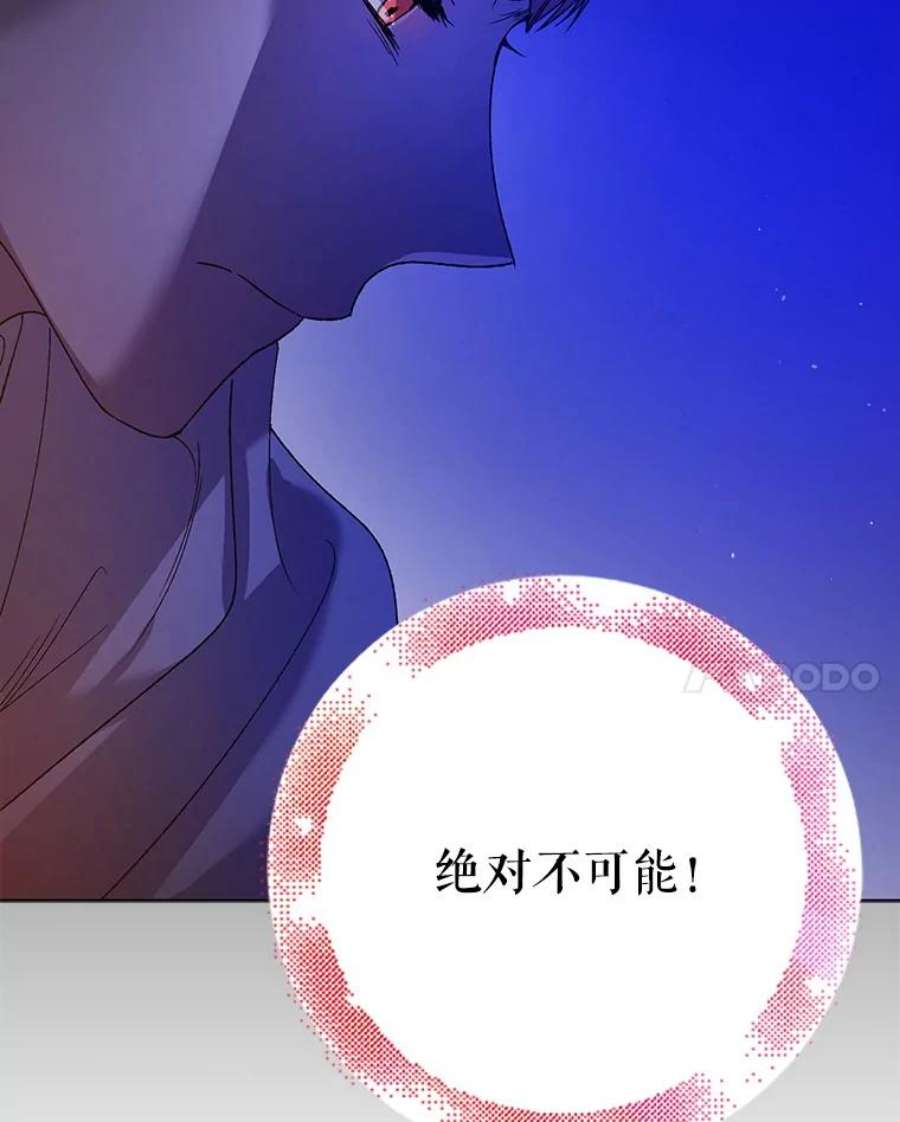 如何守护温柔的你37.巴内沙的秘密（1）