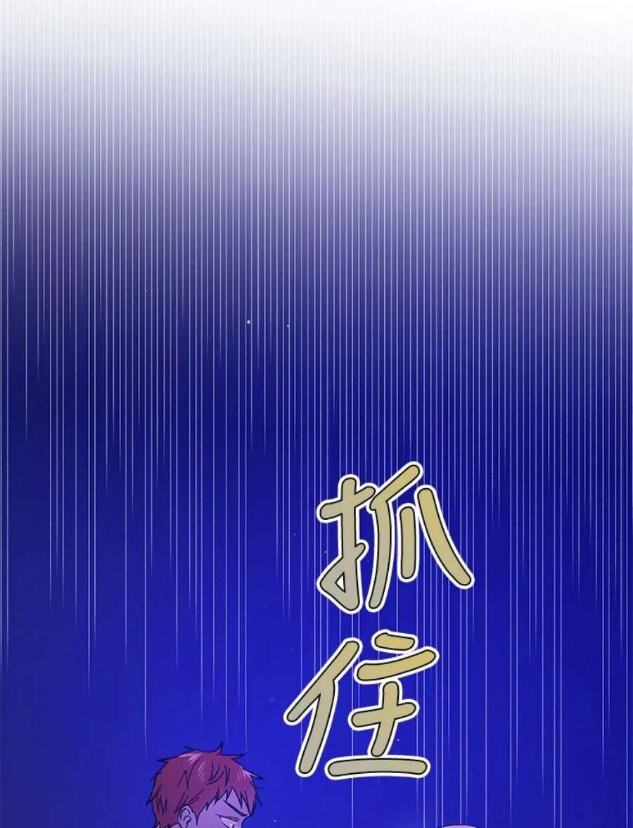 如何守护温柔的你37.巴内沙的秘密（1）