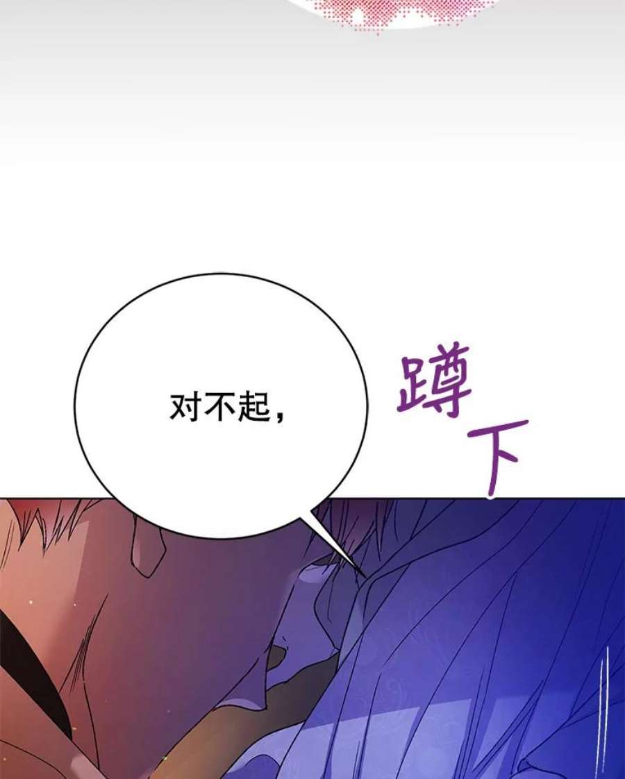 如何守护温柔的你37.巴内沙的秘密（1）