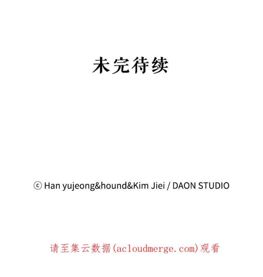 如何守护温柔的你37.巴内沙的秘密（1）