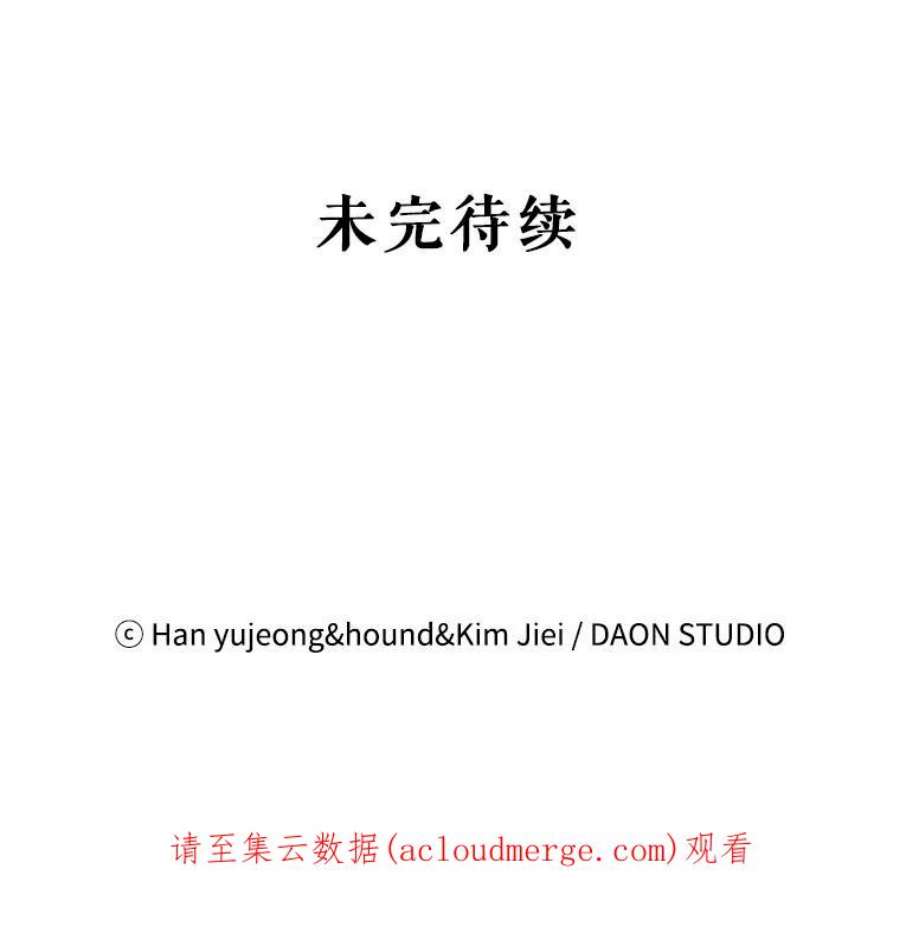 如何守护温柔的你37.巴内沙的秘密（1）