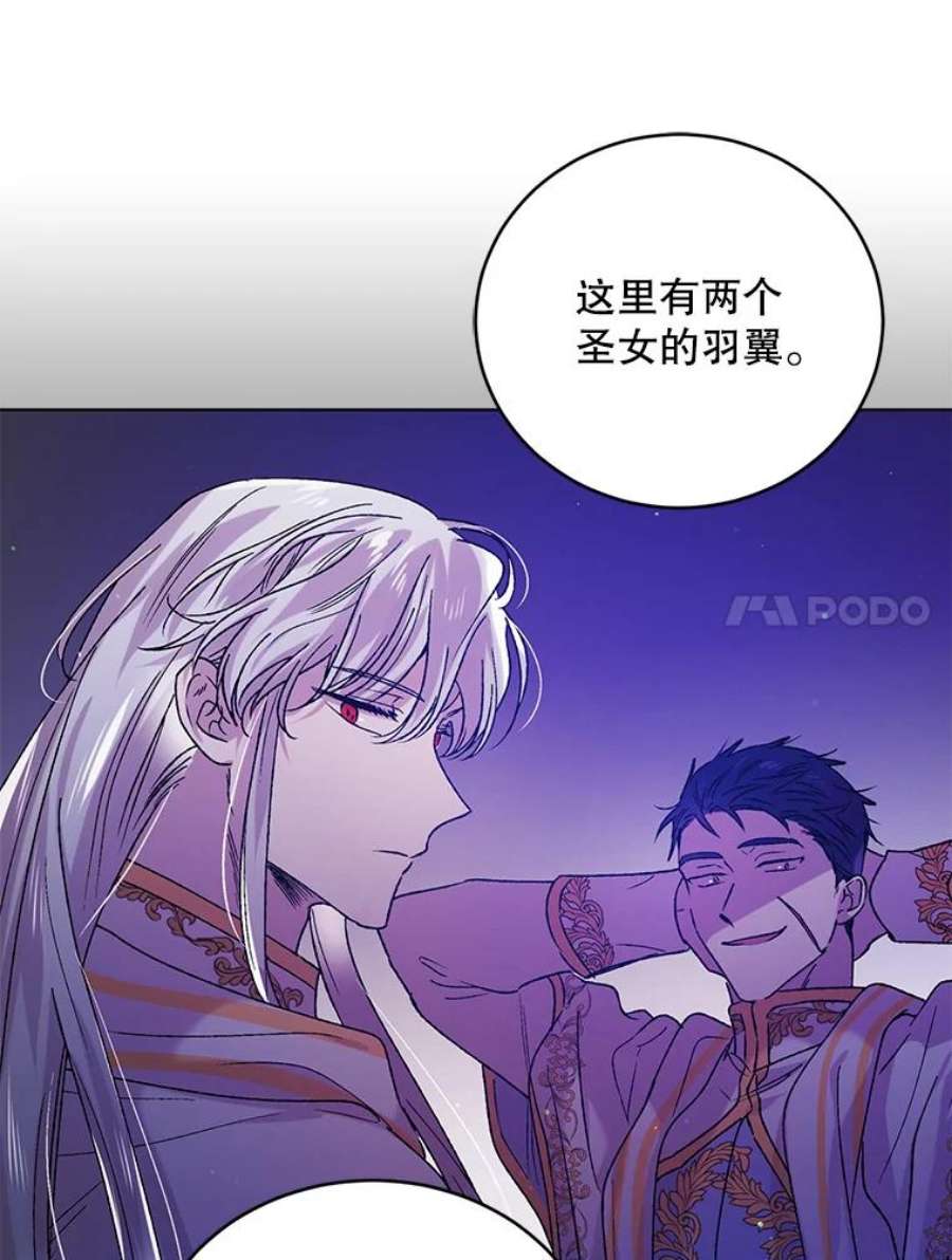 如何守护温柔的你37.巴内沙的秘密（1）