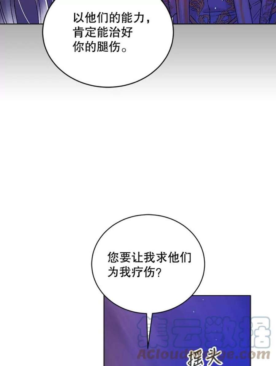 如何守护温柔的你37.巴内沙的秘密（1）