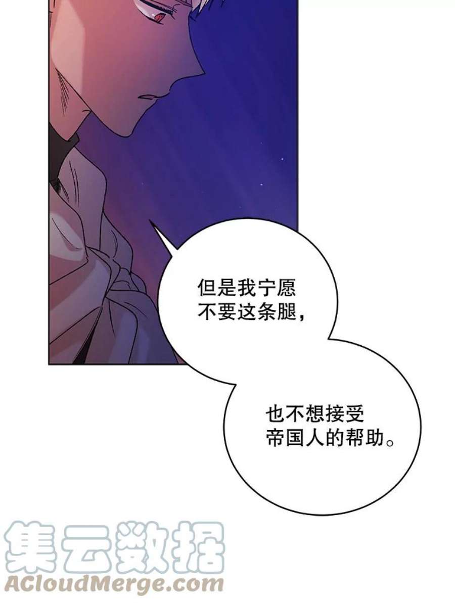 如何守护温柔的你37.巴内沙的秘密（1）