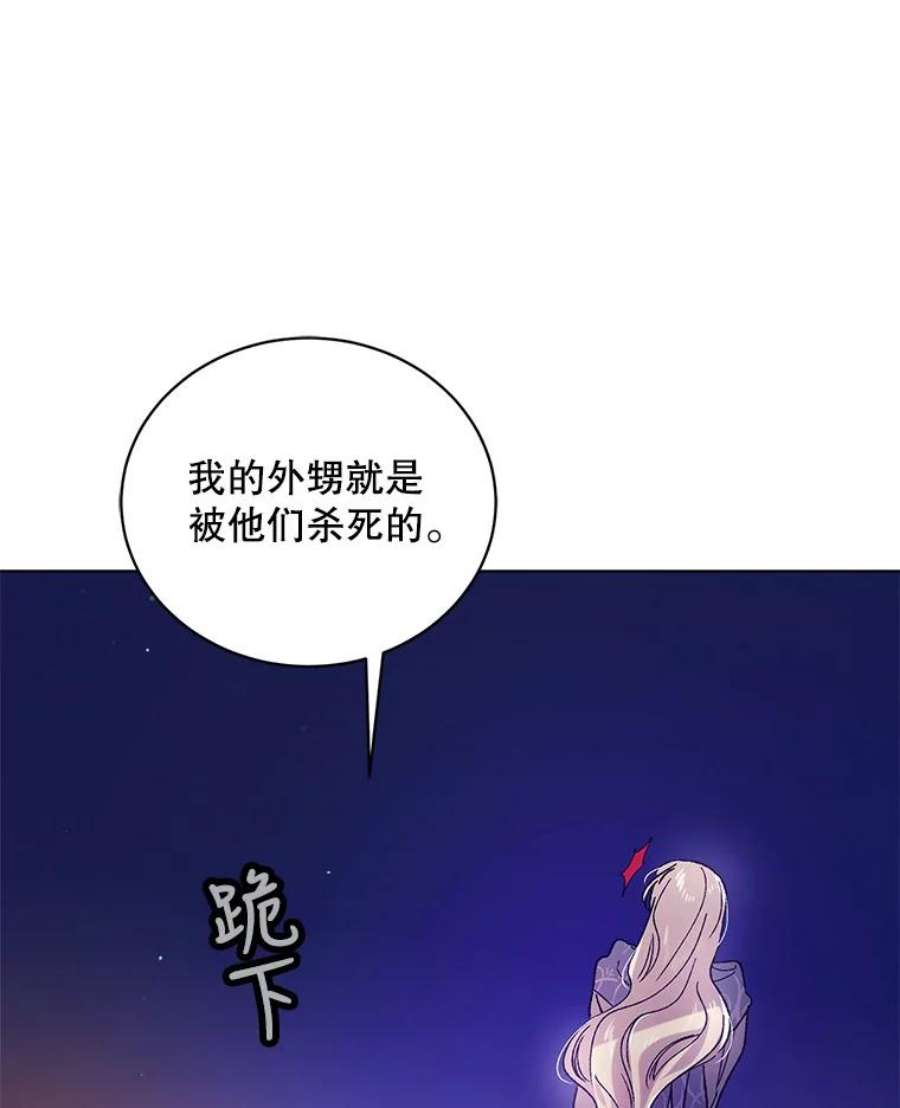 如何守护温柔的你37.巴内沙的秘密（1）