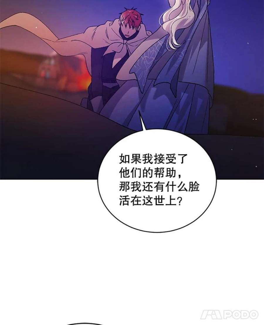 如何守护温柔的你37.巴内沙的秘密（1）
