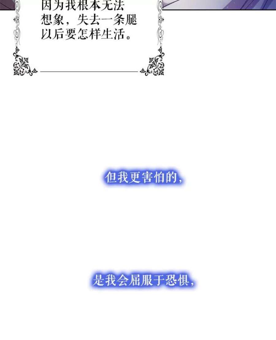 如何守护温柔的你37.巴内沙的秘密（1）