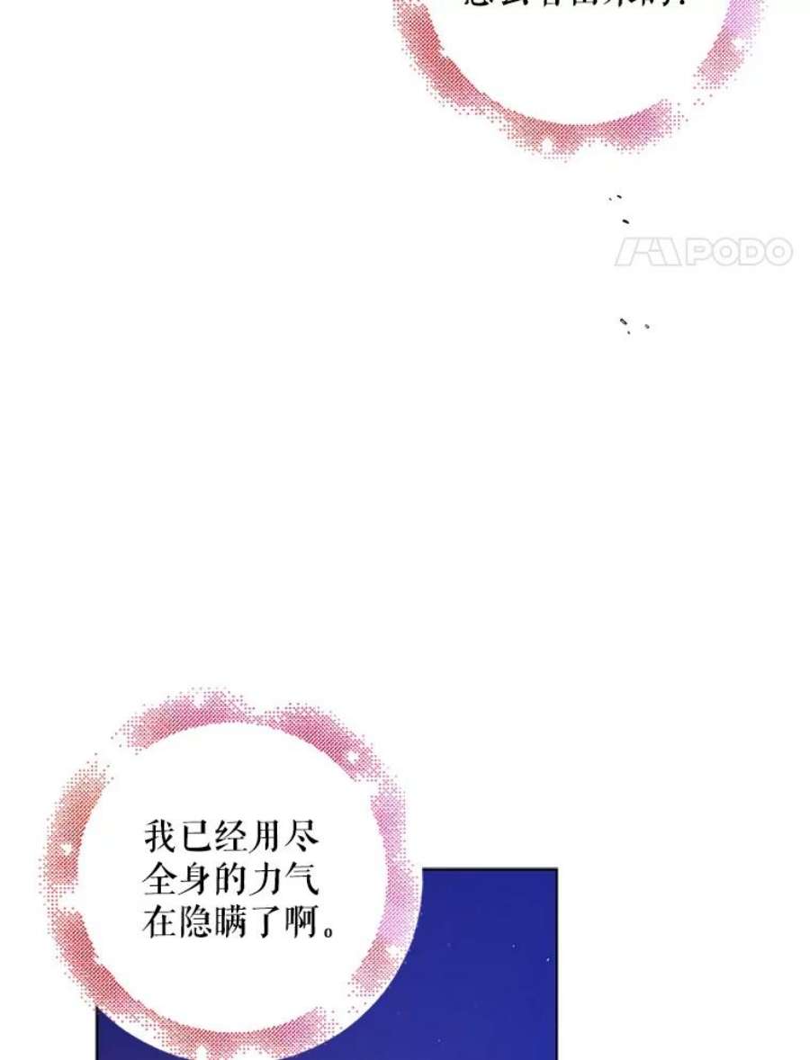 如何守护温柔的你37.巴内沙的秘密（1）