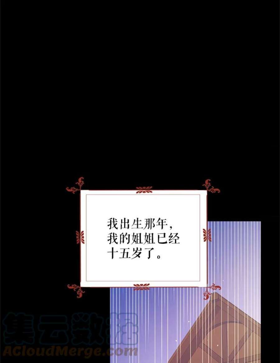 如何守护温柔的你37.巴内沙的秘密（1）