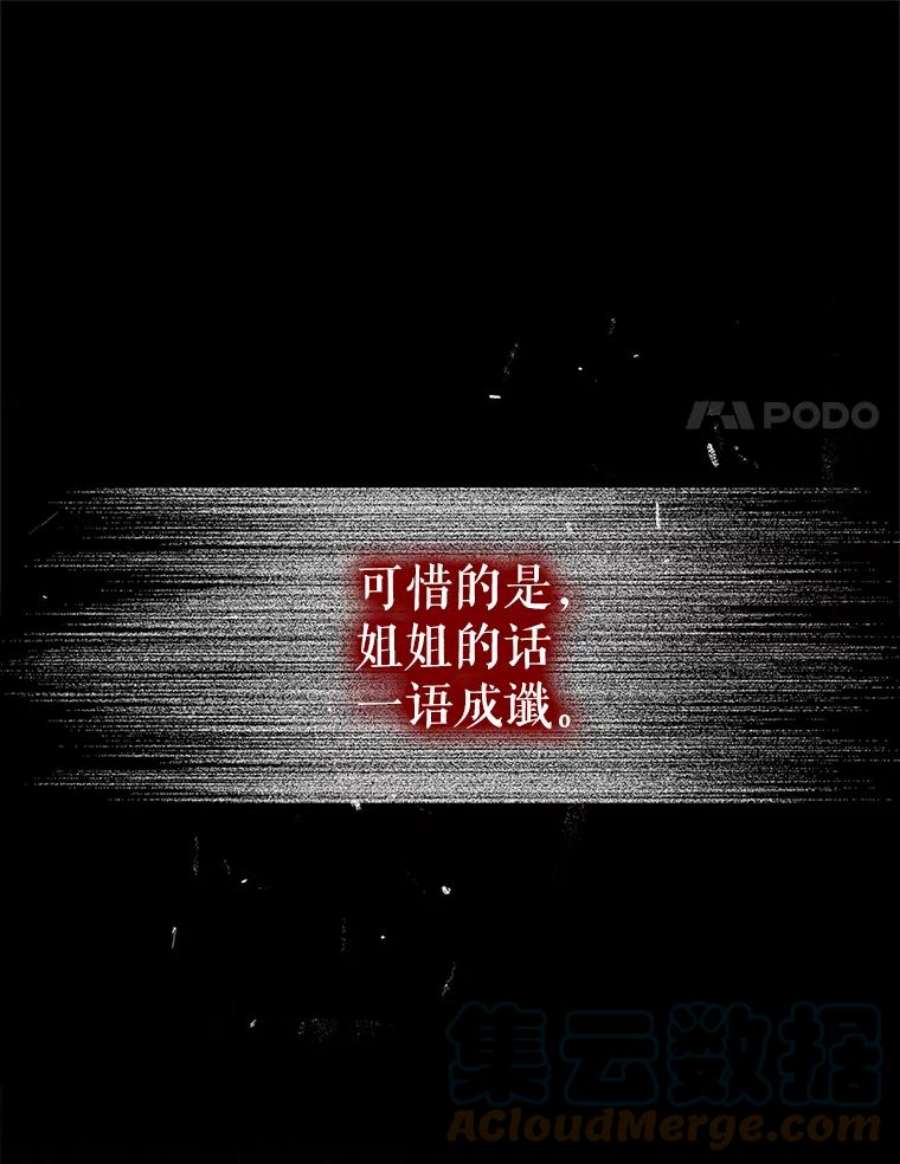 如何守护温柔的你37.巴内沙的秘密（1）