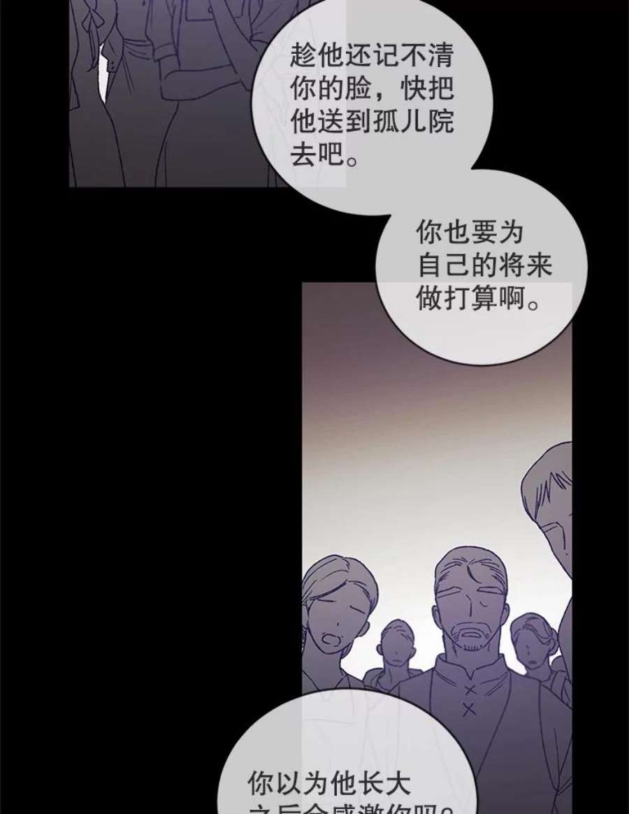 如何守护温柔的你37.巴内沙的秘密（1）