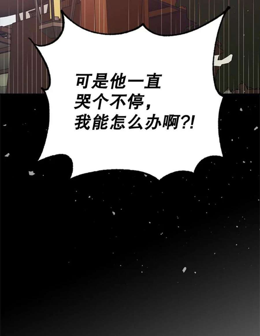 如何守护温柔的你37.巴内沙的秘密（1）