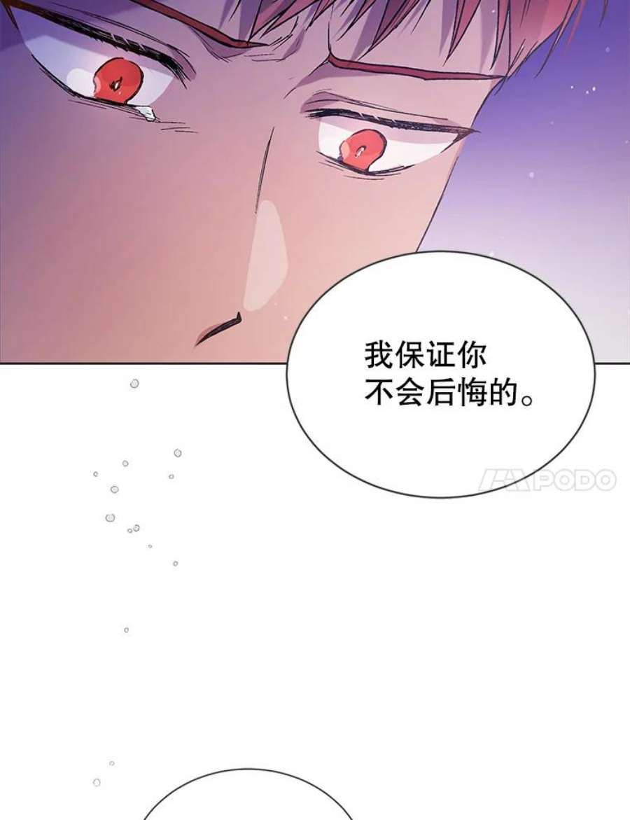 如何守护温柔的你38.巴内沙的秘密（2）