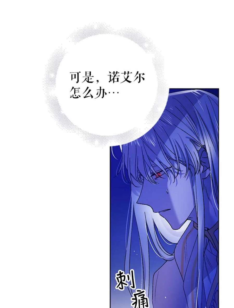 如何守护温柔的你38.巴内沙的秘密（2）