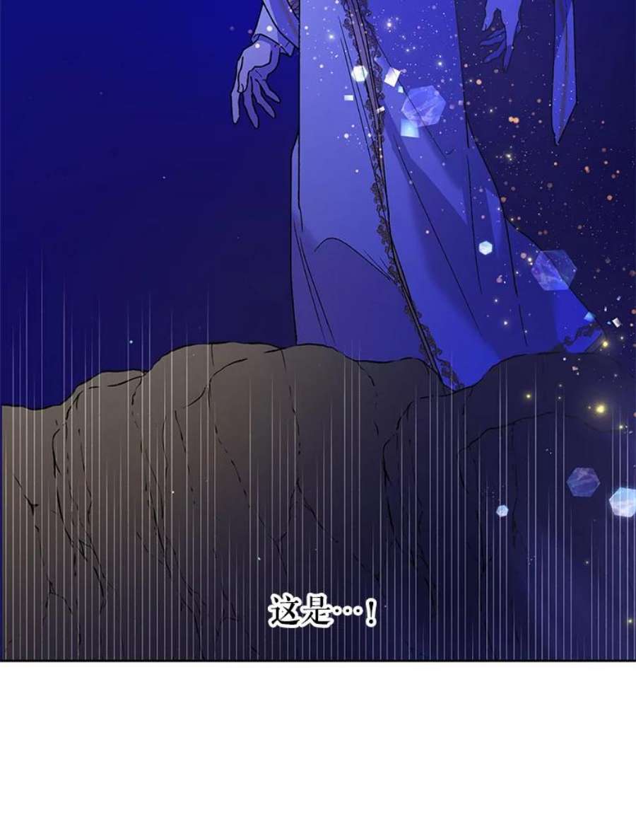 如何守护温柔的你38.巴内沙的秘密（2）