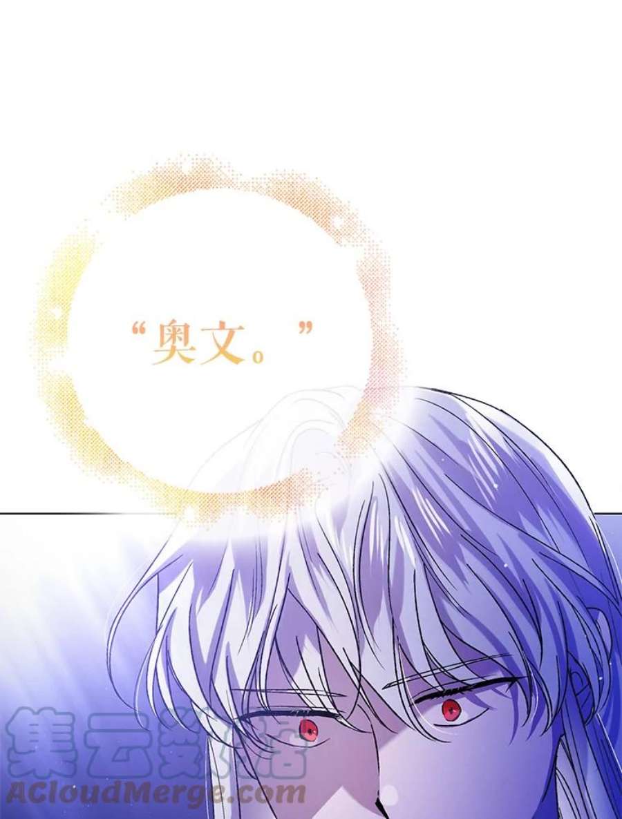 如何守护温柔的你38.巴内沙的秘密（2）