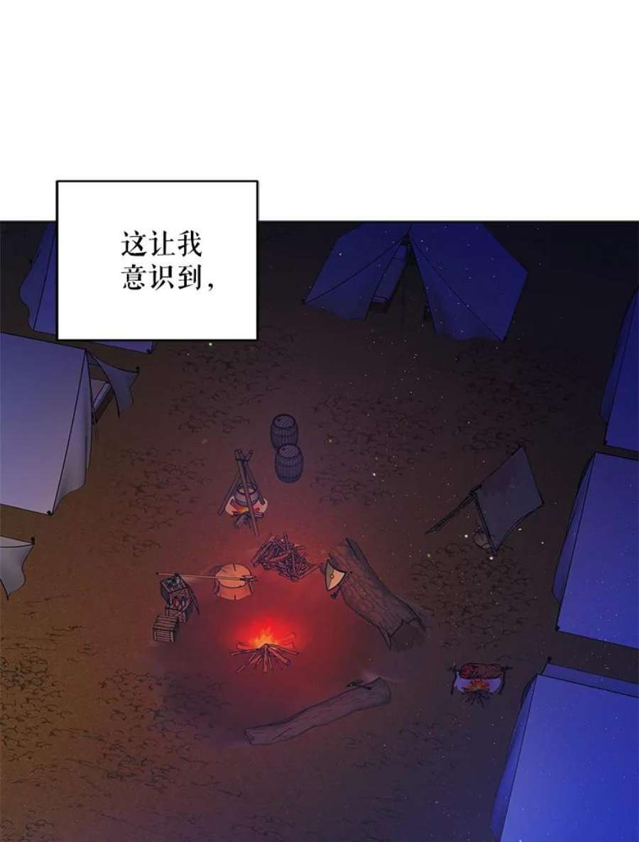 如何守护温柔的你38.巴内沙的秘密（2）