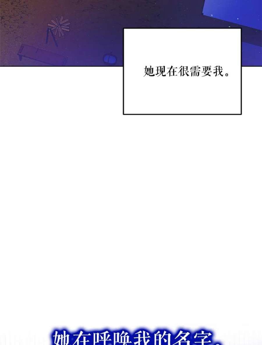 如何守护温柔的你38.巴内沙的秘密（2）