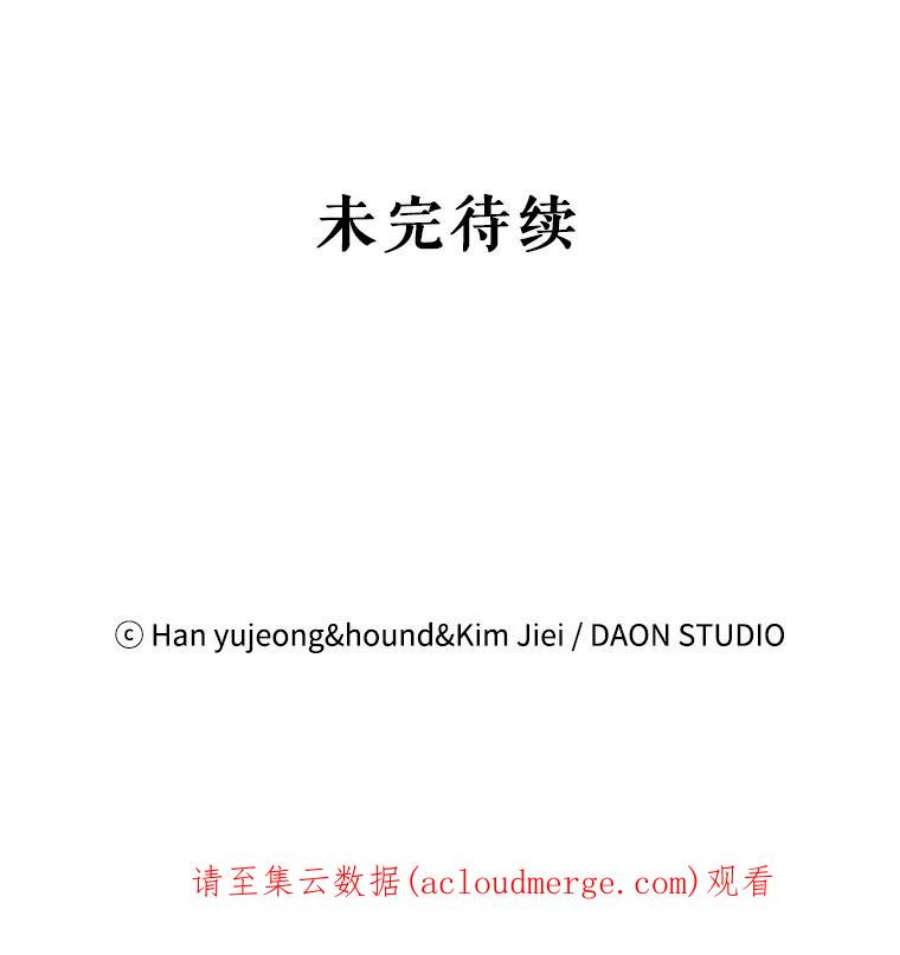 如何守护温柔的你38.巴内沙的秘密（2）