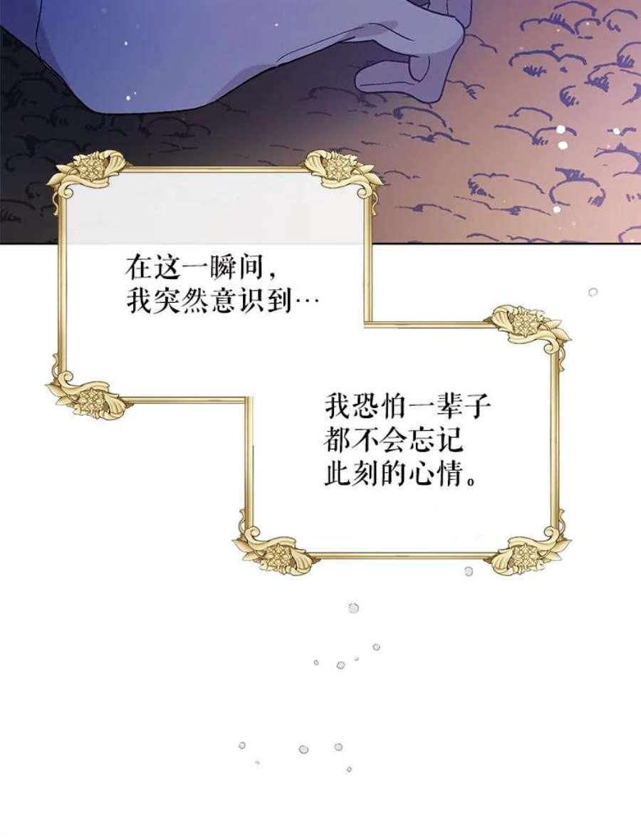 如何守护温柔的你38.巴内沙的秘密（2）