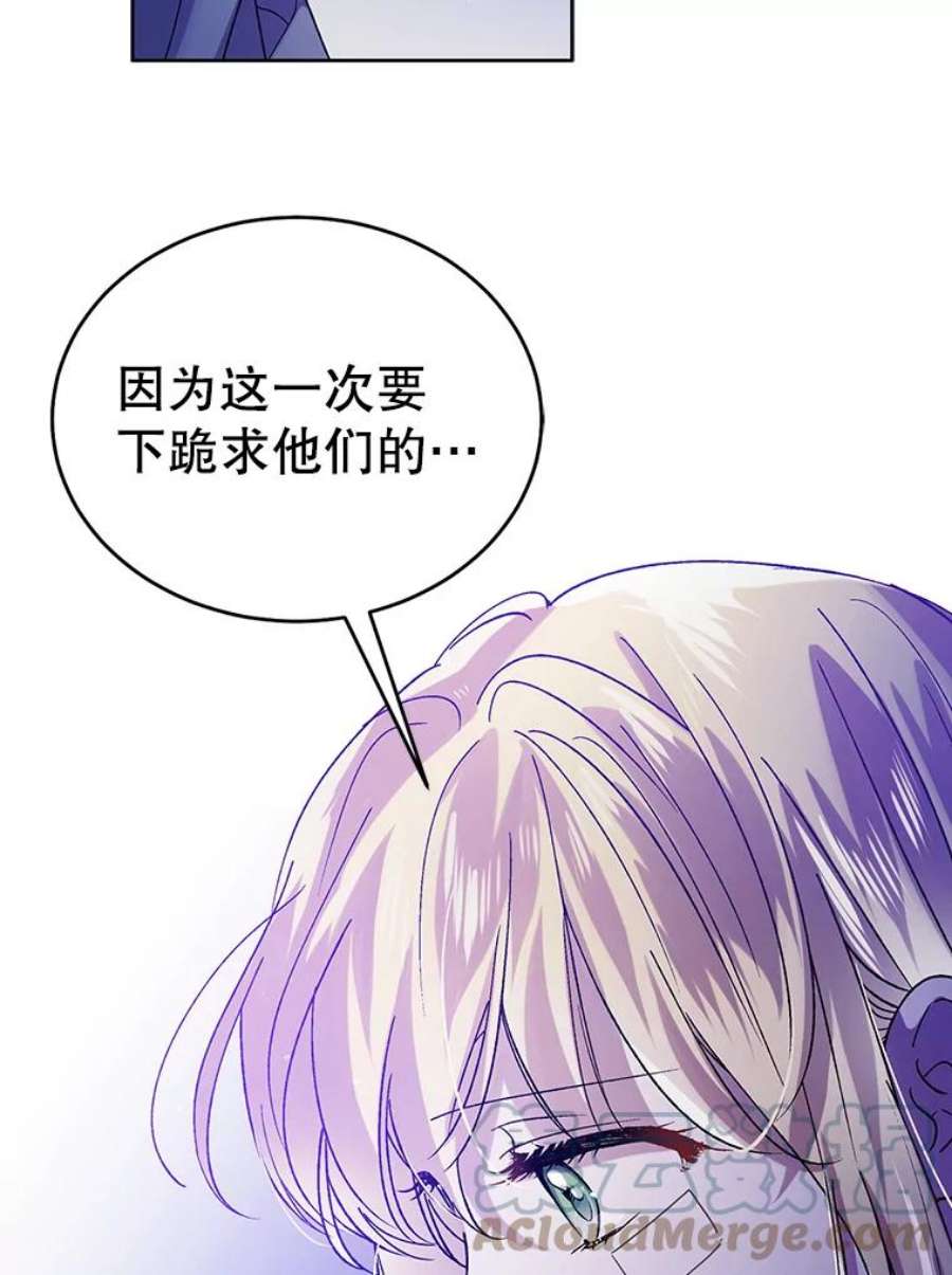 如何守护温柔的你38.巴内沙的秘密（2）