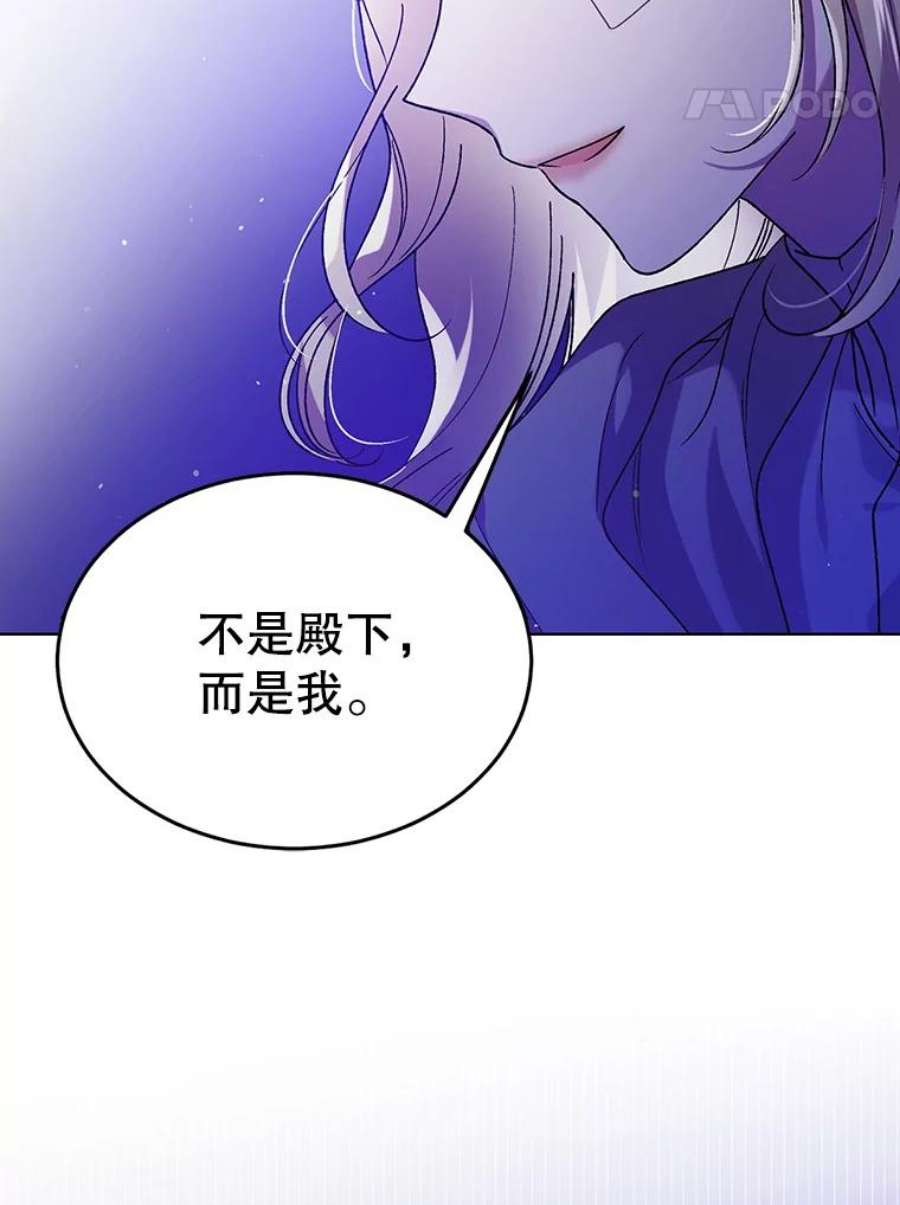 如何守护温柔的你38.巴内沙的秘密（2）