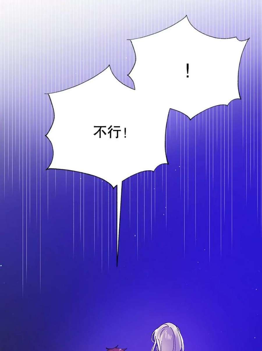 如何守护温柔的你38.巴内沙的秘密（2）