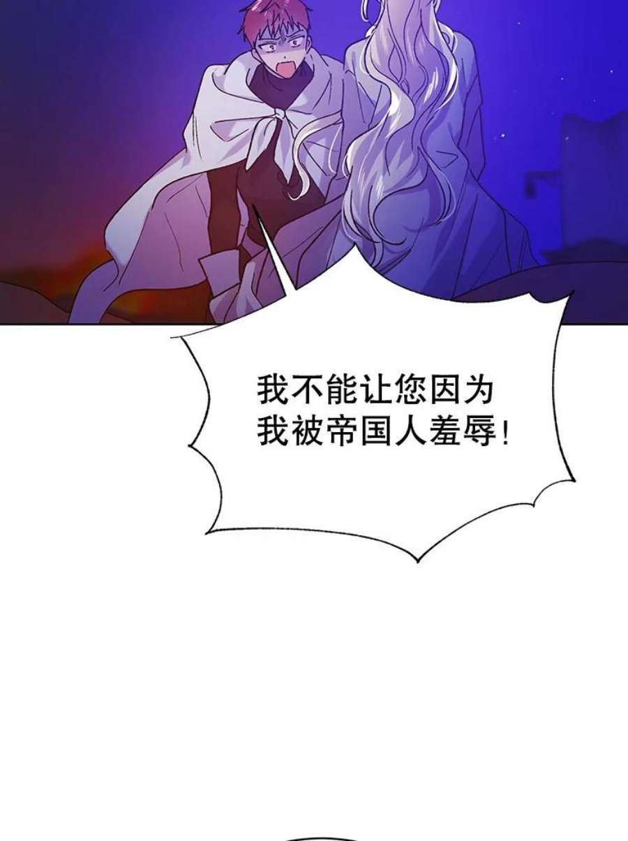 如何守护温柔的你38.巴内沙的秘密（2）