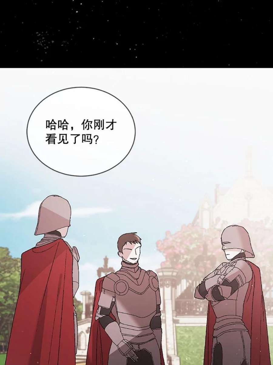 如何守护温柔的你38.巴内沙的秘密（2）