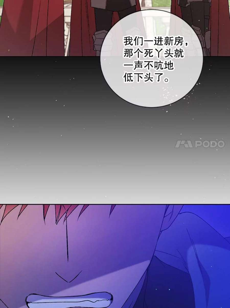 如何守护温柔的你38.巴内沙的秘密（2）