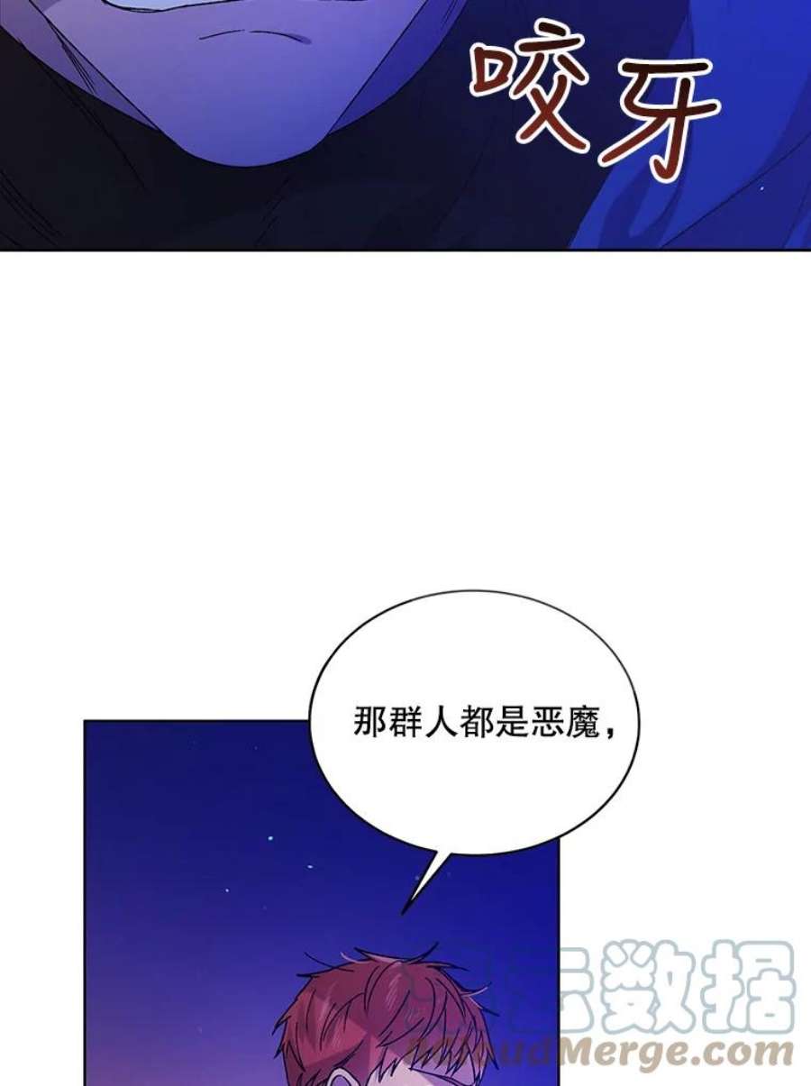 如何守护温柔的你38.巴内沙的秘密（2）