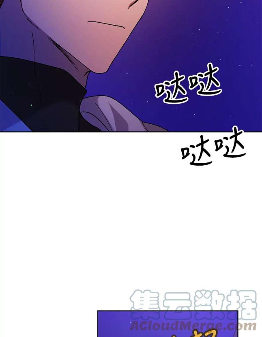如何守护温柔的你38.巴内沙的秘密（2）