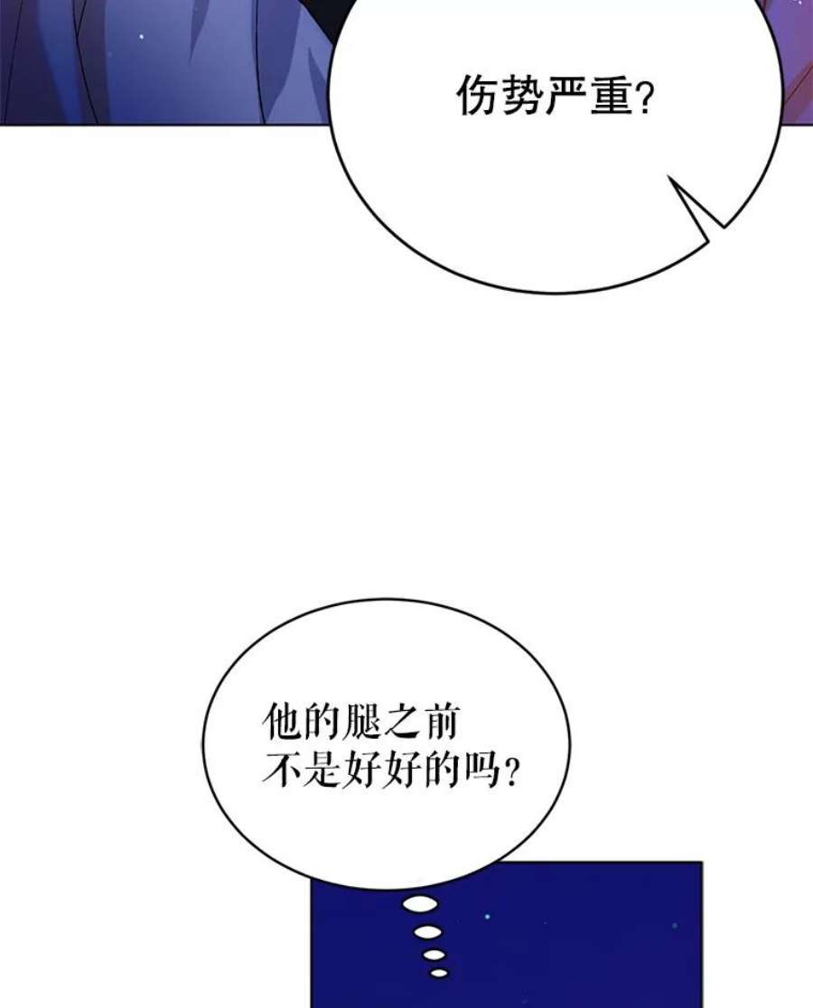 如何守护温柔的你38.巴内沙的秘密（2）