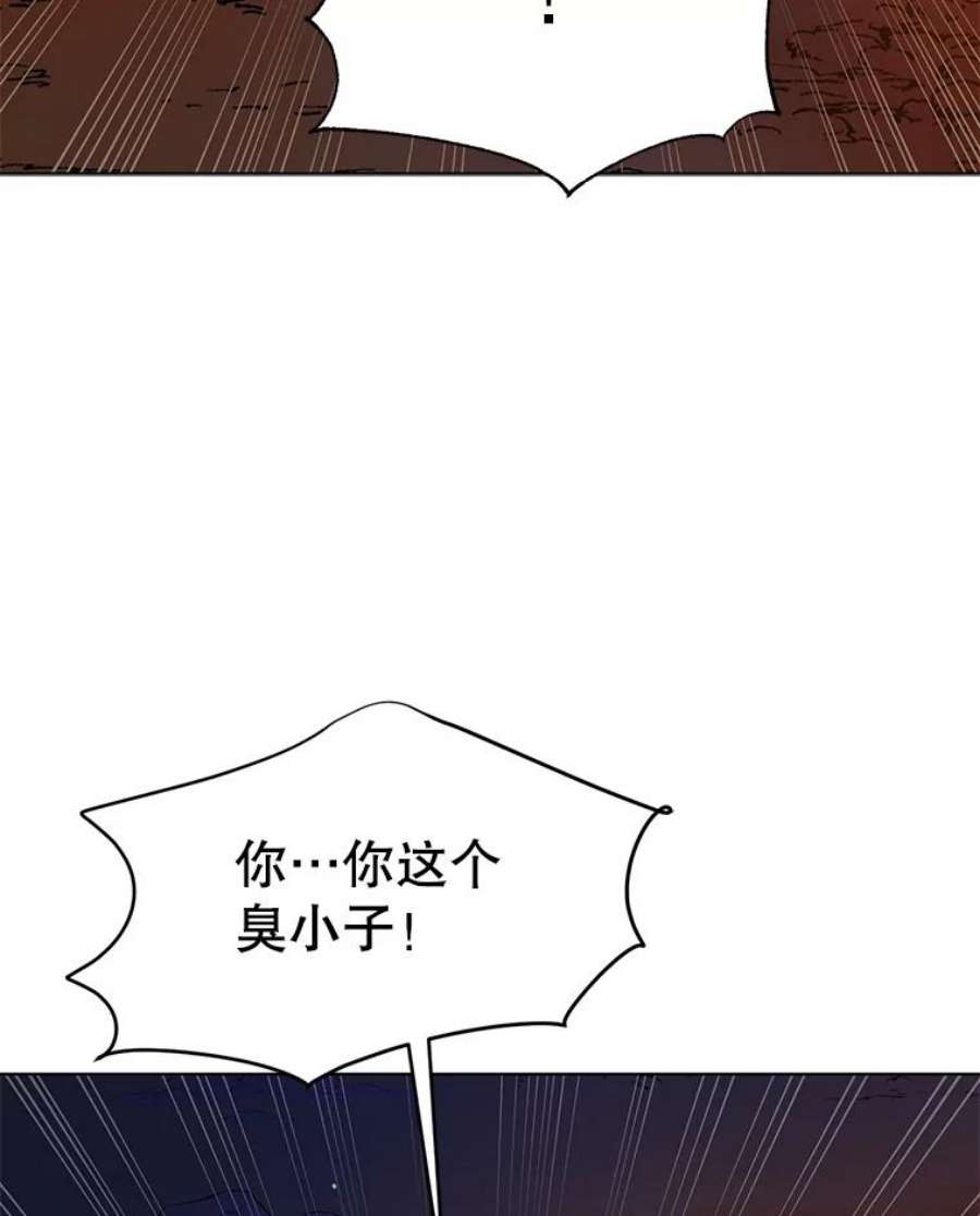 如何守护温柔的你38.巴内沙的秘密（2）
