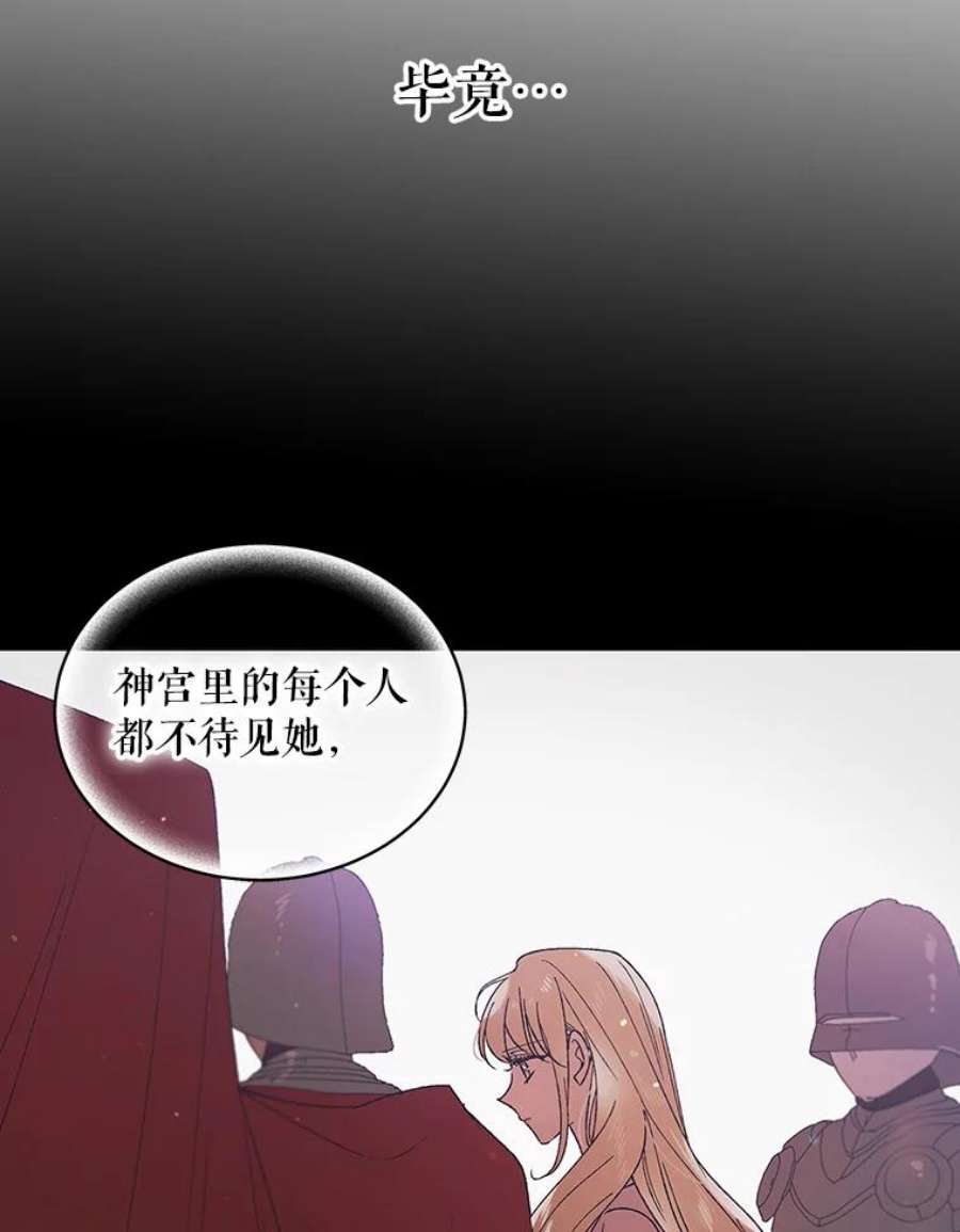 如何守护温柔的你38.巴内沙的秘密（2）