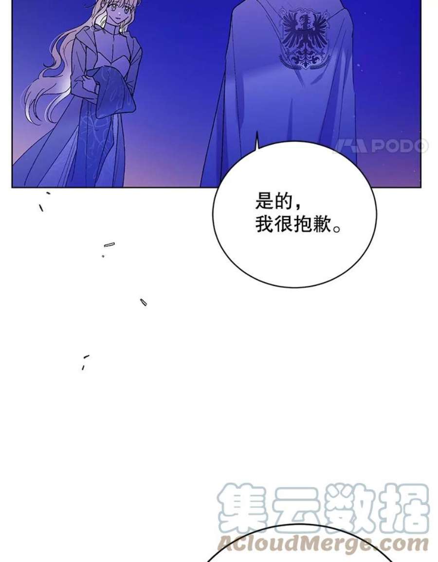 如何守护温柔的你38.巴内沙的秘密（2）
