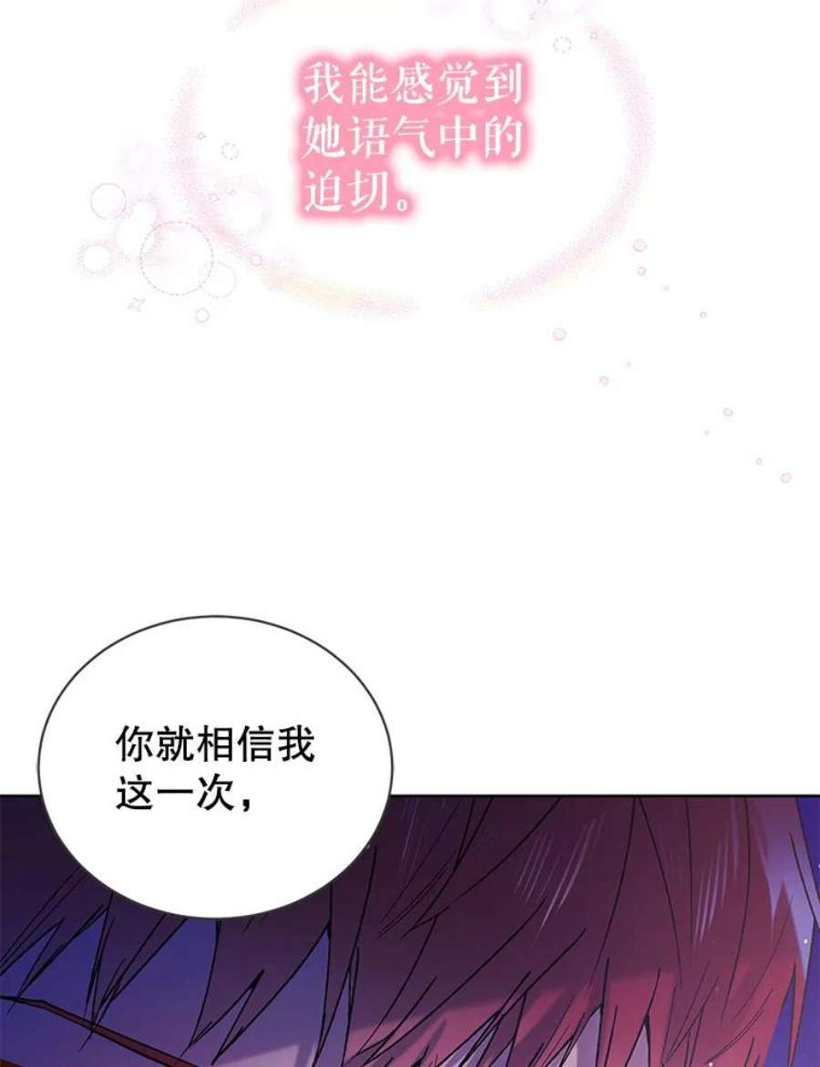 如何守护温柔的你38.巴内沙的秘密（2）