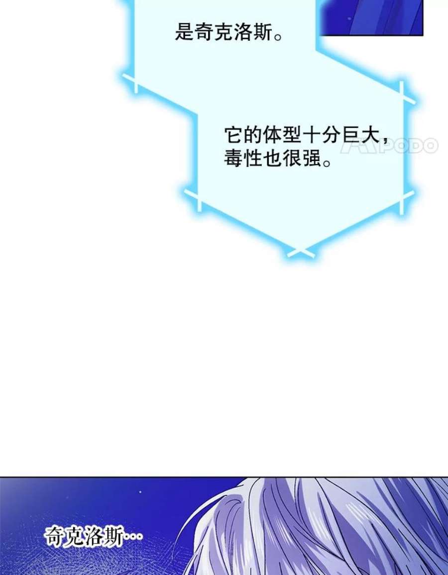 如何守护温柔的你38.巴内沙的秘密（2）