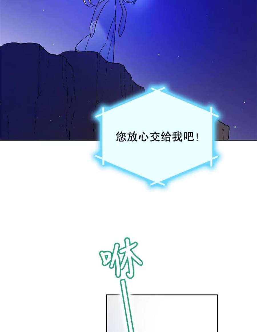 如何守护温柔的你38.巴内沙的秘密（2）