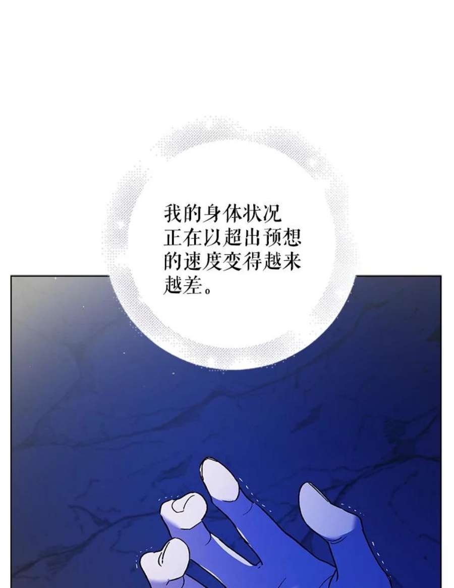 如何守护温柔的你38.巴内沙的秘密（2）