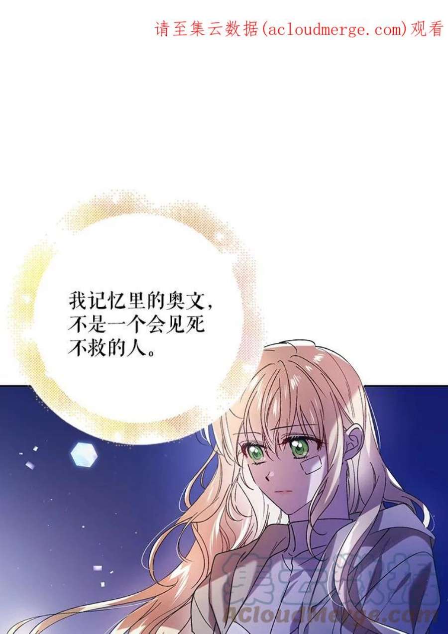 如何守护温柔的你39.和奥文的谈判