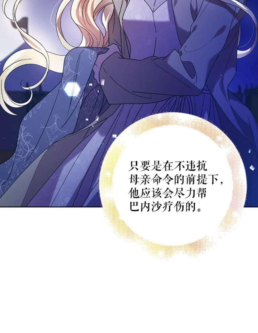 如何守护温柔的你39.和奥文的谈判