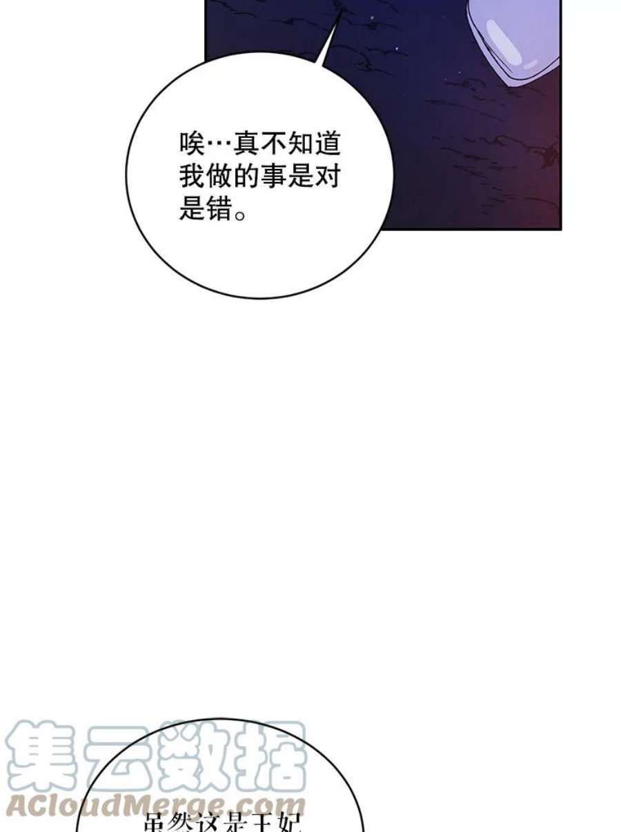 如何守护温柔的你39.和奥文的谈判