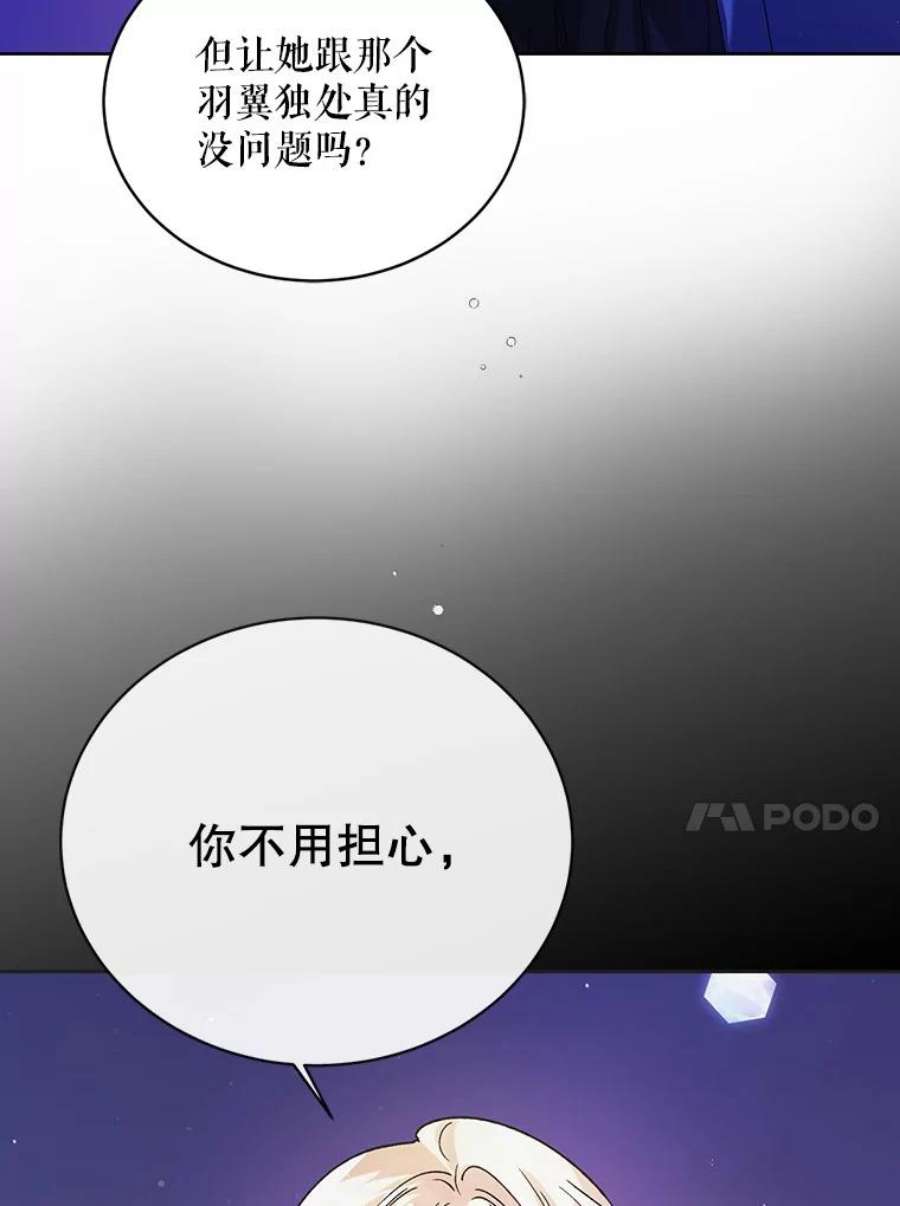 如何守护温柔的你39.和奥文的谈判