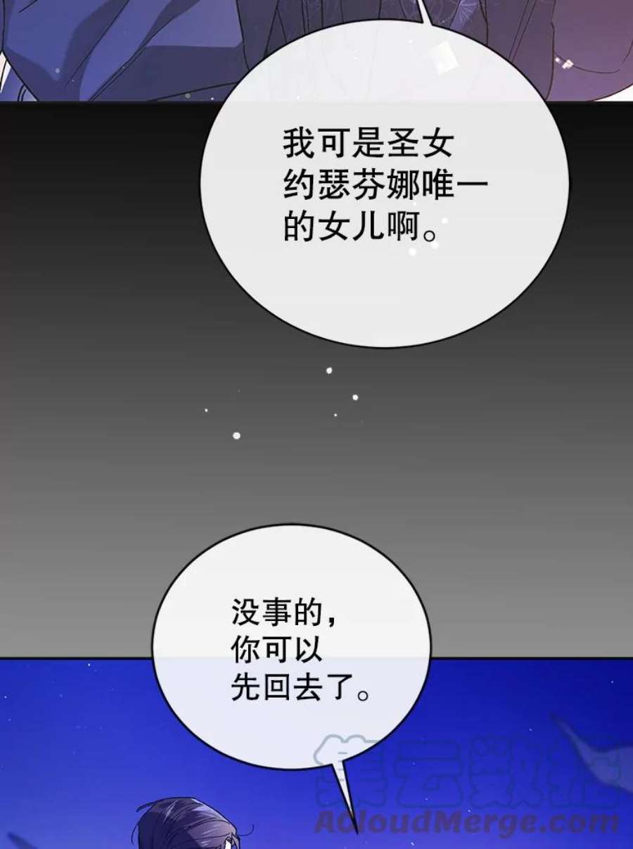 如何守护温柔的你39.和奥文的谈判