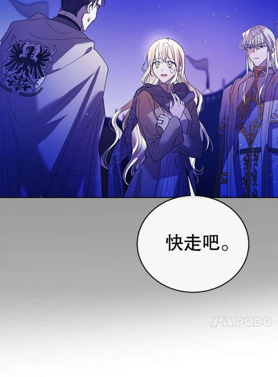 如何守护温柔的你39.和奥文的谈判