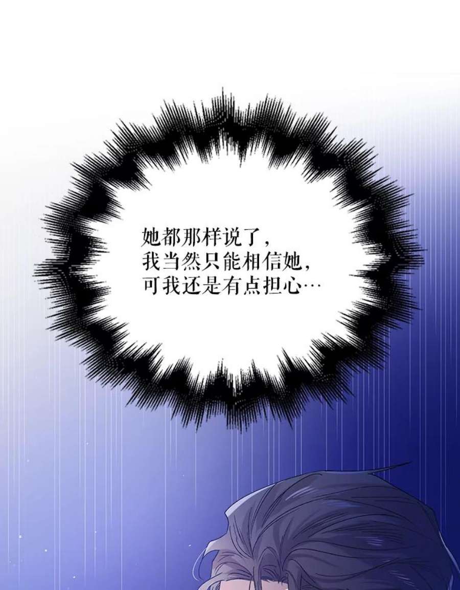 如何守护温柔的你39.和奥文的谈判